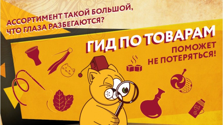 Гид по кальянам и табаку