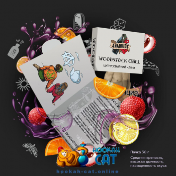 Табак для кальяна Anarhist Woodstock Chill (Анархист Цитрусовый Чай Личи) 30г Акцизный