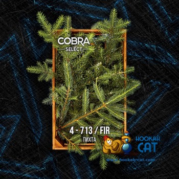 Табак для кальяна Cobra Select Fir (Кобра Пихта Селект) 40г Акцизный