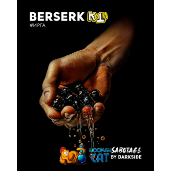 Табак для кальяна Dark Side Sabotage Berserk (Дарк Сайд Саботаж) 30г Акцизный
