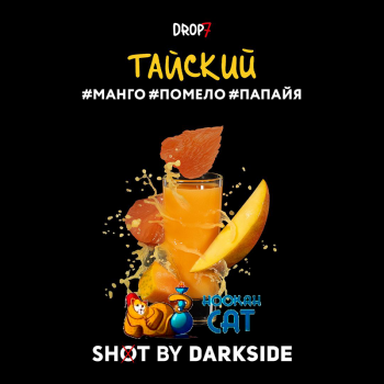 Табак для кальяна Dark Side Shot Тайский (Дарк Сайд Шот) 30г Акцизный