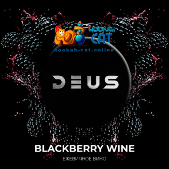 Табак для кальяна Deus Blackberry Wine (Ежевичное Вино) 30г