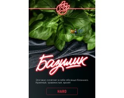 Табак Inferno Hard Базилик 50г Акцизный