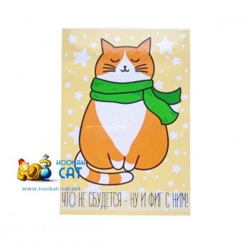 Открытка КОТКА - Что Не Сбудется - Ну и Фиг с Ним - купить в Москве с доставкой по России