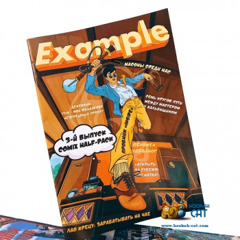 Кальянный журнал Example выпуск 3