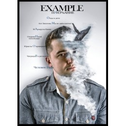 Журнал Example Выпуск 4