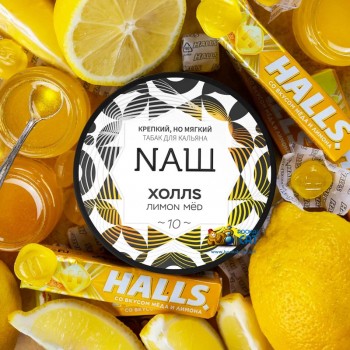 Табак для кальяна NАШ Холлс Лимон Мед (НАШ) 40г Акцизный