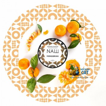 Табак для кальяна NАШ Мандарин (НАШ) 40г Акцизный
