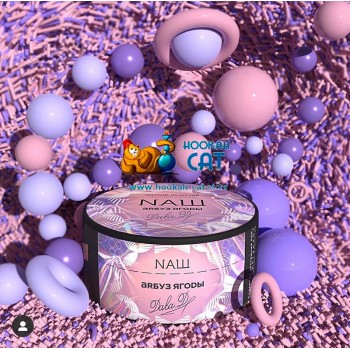 Табак для кальяна NАШ АRБУЗ ЯГОDЫ (НАШ Арбуз Ягоды) 100г Акцизный