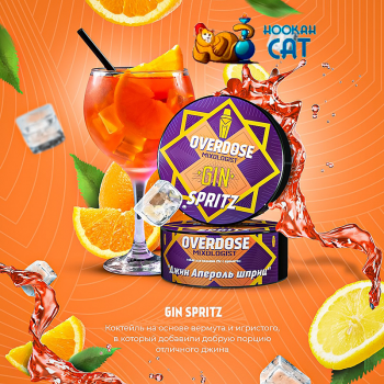 Заказать кальянный табак Overdose Mixologist Gin Spritz (Овердос Джин Апероль Шприц) 100г онлайн с доставкой всей России