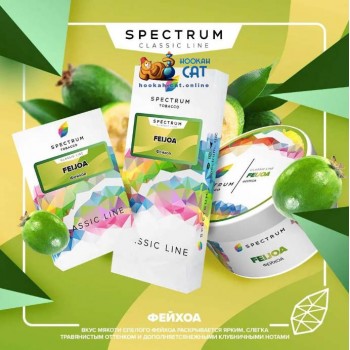 Заказать кальянный табак Spectrum Classic Feijoa (Спектрум Фейхоа) 25г онлайн с доставкой всей России