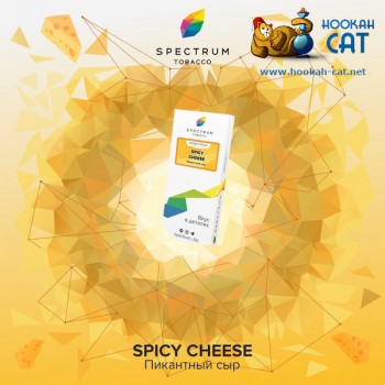 Заказать кальянный табак Spectrum Classic Spicy Cheese (Спектрум Сыр) 25г онлайн с доставкой всей России