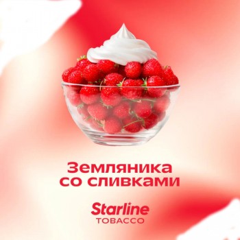 Табак Starline Земляника со Сливками 25г Акцизный онлайн с доставкой всей России